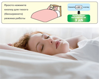 комфортный сон